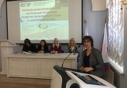 В ИСПМ обсудили проблемы развития экономики России