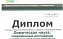 Доцент ЭКЛ выступил с онлайн-докладом на Всероссийской научной конференции