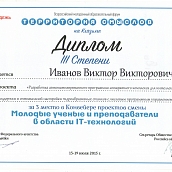 Ассистент кафедры СДМ выиграл грант Федерального агентства по делам молодежи