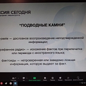 Доцент кафедры ПМК приняла участие в международном научно-практическом семинаре «Лингвокультурологические исследования дискурса медиадипломатии»