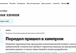 Доцент ЭКЛ принял участие в экспертном обсуждении информационного агентства РБК+