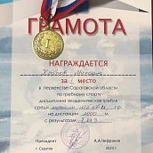 Студент УРБАС завоевал золото на чемпионате по гребному спорту