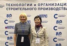 Сотрудники Института УРБАС приняли участие в международной конференции 