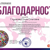 Студенты СЭИ стали победителями конкурса «Студент года – 2024»