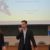В УРБАС прошел научно-практический форум с международным участием