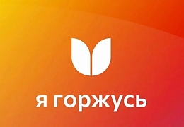 Клуб «Созвездие» СГТУ — в ТОП-30 лучших патриотических объединений рейтинга АСПК «Я горжусь»