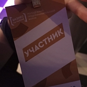 Студенты специальности «Перевод и переводоведение» приняли участие в Молодежном предпринимательском форуме «Бизнес на районе»