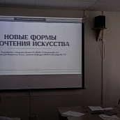 Работа секции в рамках XX Международной научно-практической конференции 