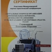 Сотруднику ОПБС присвоено ученое звание доцент
