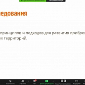 Информационный отчёт о проведении Всероссийкой научной конференции «Пространства Шехтеля» 2020