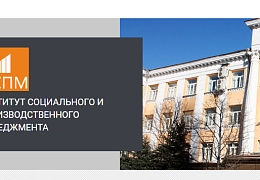Подведены итоги VI Всероссийской заочной студенческой олимпиады по управлению персоналом