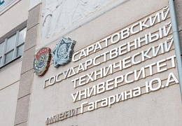 СГТУ продолжает прием документов на поступление в докторантуру