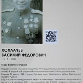 СГТУ присоединился ко Всероссийскому патриотическому проекту «Памяти героев»