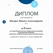 Награждение победителей всероссийской олимпиады по рисунку