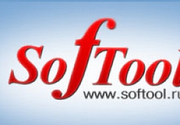 С 27 по 30 октября в Москве пройдет выставка Softool’2009