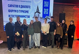Студенты СЭИ посетили городской форум по туризму и гостеприимству