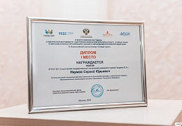 СГТУ отмечен дипломом победителя III Всероссийского смотра-конкурса «Стирая грани»