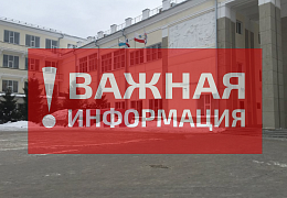Следующая неделя в СГТУ будет неучебной и нерабочей 