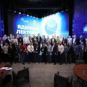 Сотрудники ИнЭН – участники стратегической сессии Госкорпорации «Росатом»