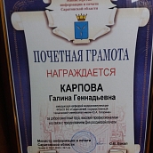 Завкафедрой «Медиакоммуникации» получила грамоту минпечати