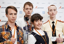 АСКОН запускает конкурс «Будущие асы цифрового машиностроения 2019»