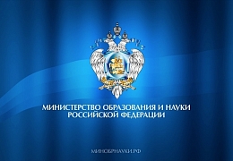 Идет прием работ на соискание премий Правительства РФ в области образования