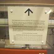 Студенты –экологи посетили Информационный центр Балаковской АЭС