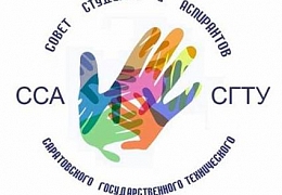 Стартовал внутривузовский конкурс эссе