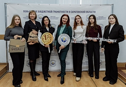 Подведены итоги проекта по повышению бюджетной грамотности населения