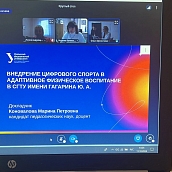 Доценты ФКС – участники Всероссийской научно-практической конференции