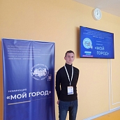 Студент Института УРБАС – призер проекта минобрнауки «Моя страна – моя Россия»