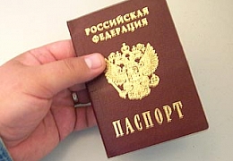 УФМС: оформить паспорт теперь можно через интернет