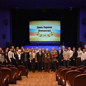 Гагаринцы отметили День Героев России