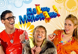 Сегодня актеры сериала «Даешь молодежь!» посетят СГТУ
