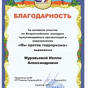 Представители кафедры ОПТ были отмечены на всероссийском конкурсе