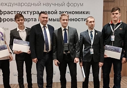 Международный научный форум: делегация ЭТИ участвовала в обсуждении цифровой трансформации