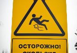 Внимание! Ухудшение погодных условий