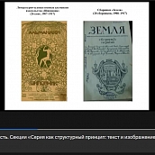 Доцент ИнПИТ – участник Всероссийской литературоведческой конференции