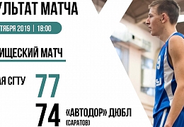 Баскетболисты Политеха обыграли «Автодор» 