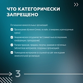  Безопасность и соответствие закону: памятка по работе с источниками и контрагентами