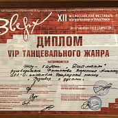 Шоу-балет «Диамант» завоевал пять высших наград всероссийского фестиваля хореографии