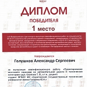 Выпускные работы УРБАС победили на Всероссийском конкурсе
