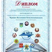 Преподаватель СГТУ – призер международного конкурса