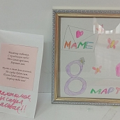 В СГТУ подвели итоги конкурса детского творчества «Подарок маме»