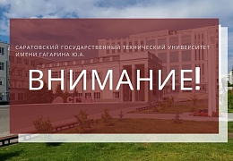 Информация о временном перемещении студентов, проживающих в  общежитии №3