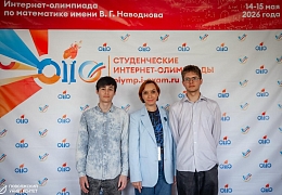 Политеховцы - финалисты Открытой международной студенческой интернет-олимпиады по математике