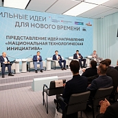 Представители СГТУ принимают участие в форуме «Сильные идеи для нового времени» 