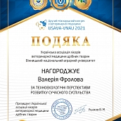 Профессор технического университета представил Россию на Международном Конгрессе