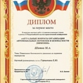 Сотруднику ОПБС присвоено ученое звание доцент