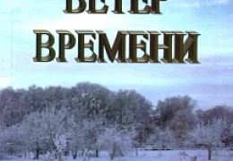 Вышел в свет шестой сборник стихотворений преподавателя УИЦФН